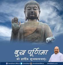 बुद्ध पूर्णिमा के पावन अवसर पर प्रदेश एवं देशवासियों को हार्दिक बधाई एवं. Amit Shah On Twitter à¤†à¤ª à¤¸à¤­ à¤• à¤¬ à¤¦ à¤§ à¤ª à¤° à¤£ à¤® à¤• à¤¹ à¤° à¤¦ à¤• à¤¶ à¤­à¤• à¤®à¤¨ à¤