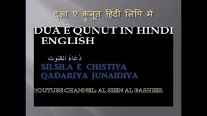 Hazrat pir syed mehr ali shah (r.a) recited this dua in his whole life. Download Dua E Mustajab Hindi Mein Pics Sipeti
