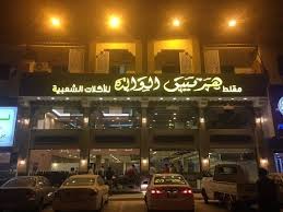 اكبر مطعم يمني في قطر للاكلات الشعبيه Youtube