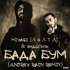 песня Bada бум Bada бум Bada биг Bada бум Bada Bum Slushat Trek Sejchas V Mp3 Kachestve Proizvedeno Miyagi L S L T L Endshpil