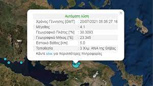 Σύμφωνα με την αυτόματη λύση του γεωδυναμικού ινστιτούτου αθηνών ο σεισμός είχε μέγεθος 3,2 ρίχτερ. Lexkpcd 0ixlim