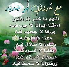 Ø¯Ø¹Ø§Ø¡ Ø§Ù„ØµØ¨Ø§Ø­ Ù†ÙˆØ§Ø¹Ù…