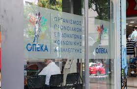 Χορηγείται από το πρώτο παιδί και το συνολικό ποσό. Opeka Epidoma Paidioy A21 Pote Ginetai H Plhrwmh