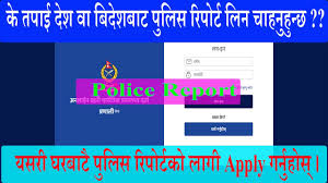 How To Apply For Police Clearance Certificate In Bd By Manas Tech To register yourself under the aaple sarkar portal you have to follow. police clearance certificate