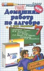 гдз по математике за 6 класс а г мерзляк Reshebnik Po Matematike 5 Klass Merzlyak Otvety Onlajn Besplatno Matematik Fizik