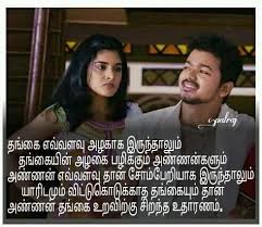 Birthday Wishes For Younger Brother In Tamil Language Pin By Ashwini Sasikumar On Ragi Nisha Sister Quotes Sister Quotes Images Brother Quotes