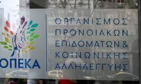 Πληρώνονται σήμερα τα επιδόματα ιουνίου. Opeka Economistas Gr
