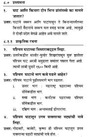Pin By Ncert Solutions On Cbse Tuts Previous Year Question Paper Coastal Plain Economics