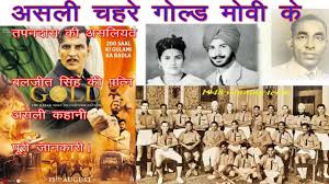 In five olympic hockey tournaments, there had only been two different winners, but britain and india had never competed together at the olympics. Who Is Tapan Das 1948 Hockey Olympic Team Of India Gold Full Movie 2018 Real Story Youtube