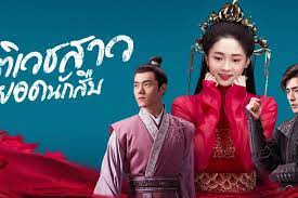 ดูซีรีส์ นิติเวชสาวยอดนักสืบ Miss Truth (2020) พากย์ไทย EP 1-0