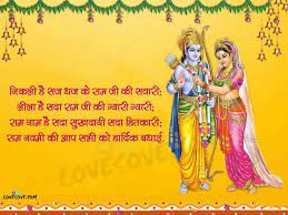 Ram navami status for facebook. Happy Ram Navami Wishes Images Ram Navami Status