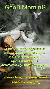 Good night my love (english) = priye ninak shubharathri (malayalam). Good Morning Quotes For Girlfriend In Malayalam Quotes Drinkquote Com