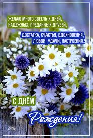 поздравления с днем рождения 70 лет женщине в прозе Pozdravleniya S Dnem Rozhdeniya Krasivye V Proze Zhenshine Muzhchine Podruge Mama Sestre In 2020 Birthday Cards Happy Birthday Birthday