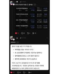 제미나이에게 자기 주식 포트폴리오에 대해 물어본 사람 - 클리앙