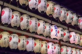 Check spelling or type a new query. Lighted Hanged Japanese Paper Lanterns Japanese Lantern Lamp Kyoto Maruyamacho Japanese Lantern Tradition Pxfuel