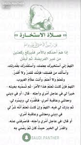 عيدُ الفطر عيد إسلامي في اليوم الأول من شهر شوال الذي يفطر فيه المسلمون محتفلين باتمام عبادة الصيام في شهر رمضان. ØµÙ„Ø§Ø© Ø§Ù„Ø§Ø³ØªØ®Ø§Ø±Ø© ÙƒÙŠÙ