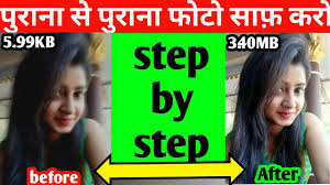 Blur Photo Ko Clean Kaise Kare Photoshop Dhundli Photo Ko Saaf Kaise Ka Blur Photo Photoshop Blur