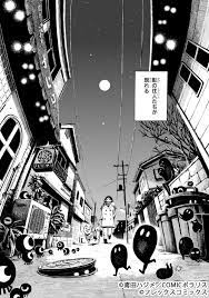 真夜中ワンダーさんぽ』鳶田ハジメ 18Pで描かれる少し不思議な夜の散歩 | 新しい、おもしろい漫画家見つけた。yomina-hare