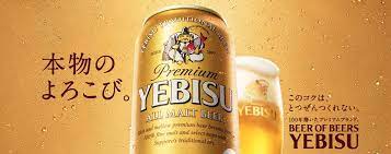 yebisu malt beer beer ad beer poster