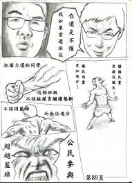 天龍無間道》最終回盼見證台灣歷史- 政治- 自由時報電子報