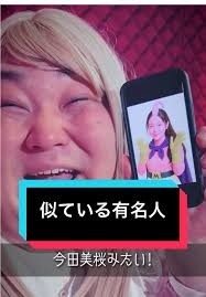 Nbaジャパンゲーム2022 今田美桜