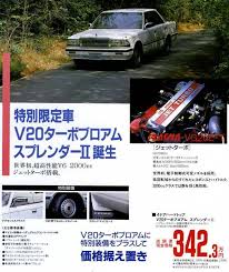 ｙ３０セドリック セドリック 日産自動車 旧車