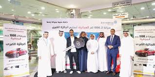 خدمات ما بعد البيع في عبداللطيف جميل للسيارات تحتفي بالفائز بتويوتا كامري