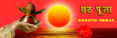 Image result for CHHATH PUJA