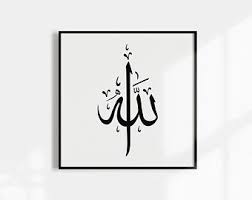 Printable Bismillah In Arabic Calligraphy Text Pdf Arabic Calligraphy Print Bismillah Hirahman Niraheem Islamic Art Inspirational Quote Home Decor Digital Print Bismilah Print Bismilah In 2020 Calligraphy Print Printable Islamic Art Islamic Art