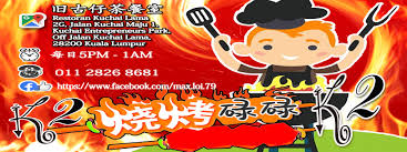 46 jalan kuchai maju 9. K2çƒ§çƒ¤ç¢Œç¢Œ Home Kuala Lumpur Malaysia Menu Prices Restaurant Reviews Facebook