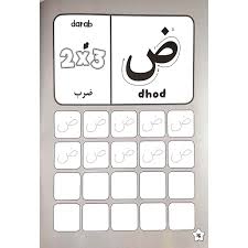 Jangan lupa cuba latihan ini untuk meningkatkan kemahiran menulis jawi anda! Omar Hana Writing Alif Ba Ta Writing Arabic Numbers Activiti Book Prima Kids Ready Stock I Shopee Singapore