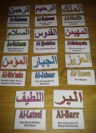 Names Of Allah Puzzle Match Cards Set 1 Ramadan