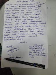 Tamil formal letter format : Official Letter Writing In Tamil Letter
