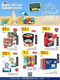 عروض بن داود مكة المكرمة الاسبوعية الخميس 2 7 2020 عروض اليوم In 2020 Frosted Flakes Cereal Box Makkah Cereal