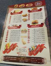 مطعم بروستد زادي تبوك الأسعار المنيو الموقع كافيهات و مطاعم السعودية