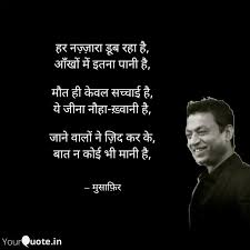 Best Death Quotes Status Shayari Poetry Thoughts Yourquote Special collection of motivational sad shayari of gulzar sahab acchi baatein sacchi baatein best shayari in hindi 2020 | best gulzar shayari in hindi. best death quotes status shayari