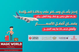 Magic World Travel Jordan Publicaciones Facebook