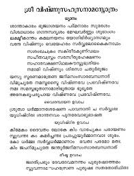 Let's change the world together. Sri Vishnu Sahasranama Stotram Malayalam