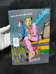 JOJO X GUCCI Jolyne,Fly High with GUCCI Ltd Booklet HIROHIKO ARAKI  Jojo's Book日本 | eBay