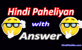 Picture brain teasers and answers genius puzzles. 50 Best Funny Hindi Paheliyan Riddles With Answer à¤¹ à¤¦ à¤ªà¤¹ à¤² à¤¯ à¤‰à¤¤ à¤¤à¤° à¤• à¤¸ à¤¥
