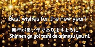 How You Say Happy New Year In Japanese 10 Japanese Phrases For Holidays Christmas New Years