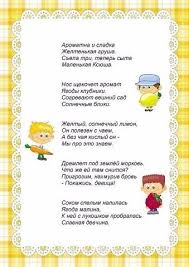 загадки для детей 5 лет про овощи и фрукты Stihi Dlya Malyshej Pro Ovoshi Frukty Ok Ru Schastlivyj Rebenok Uchebnye Idei Ovoshi Dlya Detej