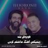 عاشقم کردی