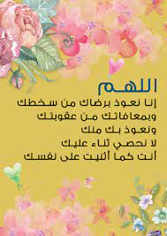 pin on أدعية قنوت