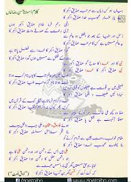 Pin By Habib Khan On Urdu And Ordu Urdu Thoughts Islamic Page Islam Quran