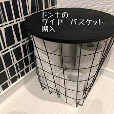 最近instagramで話題になっているのがドン キホーテで販売されている ワイヤーバスケット です 安くて可愛いと大人気の商品で 自分好みにリメイクする方も多くいます 見つけたあなたはラッキーです バスケット グッズ 収納 隠し収納