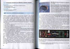 учебник по географии 9 класс дронов савельева читать онлайн Uchebnik Geografiya 5 6 Klass Zemlevedenie Dronov Saveleva Chitat Onlajn Besplatno