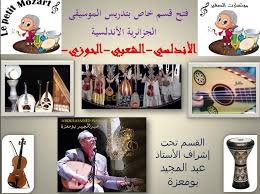 Ecole De Musique Du Petit Mozart