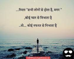 We did not find results for: Hindi Best Status Hindi Status For Whatsapp In 2021 Status Hindi Hindi Remember Quotes
