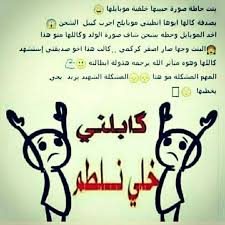آمنيتي آحط بكل گلب متعوب ضحكةة مرات انشر خرابيط خاصه بيه ترا عاادي. ØªØ­Ø´ÙŠØ´ Ø¹Ø±Ø§Ù‚ÙŠ 2017